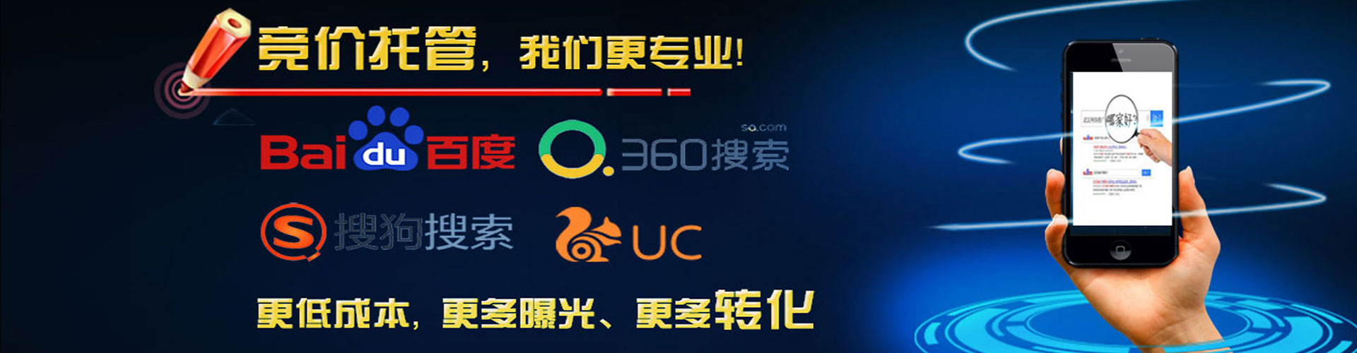 泸水竞价代运营