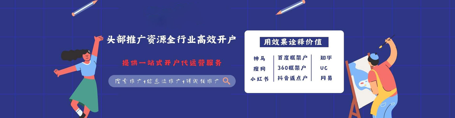 泸水信息流广告